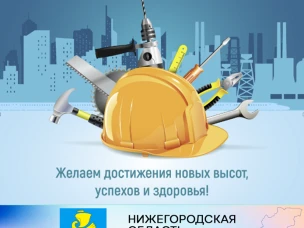 Уважаемые работники и ветераны строительной отрасли!   Искренне поздравляем вас с Днем строителя!
