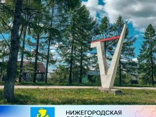 Уважаемые сокольчане! Дорогие жители нашего родного городского округа!  Примите самые теплые и искренние поздравления с Днем рождения нашего любимого посёлка Сокольское!