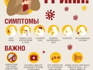 Управление Роспотребнадзора по Нижегородской области информирует!