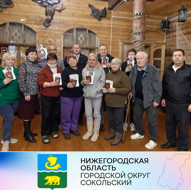 Двадцать беженцев, проживающих на территории г.о. Сокольский, стали гражданами Российской Федерации!