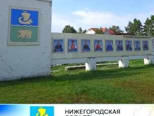 Доска почёта в р.п. Сокольское обновилась. ⁣ По решению Совета депутатов г.о. Сокольский утверждены кандидатуры на Доску почёта и уже новые имена и фотографии радуют всех сокольчан и гостей на одном из почетных мест.