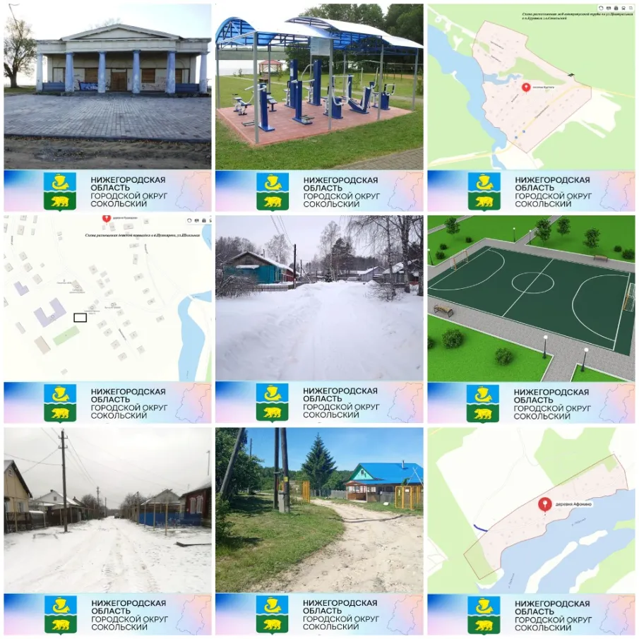 Уважаемые сокольчане!  С 6 марта по 7 апреля проходит голосование за проекты "Вам решать!"