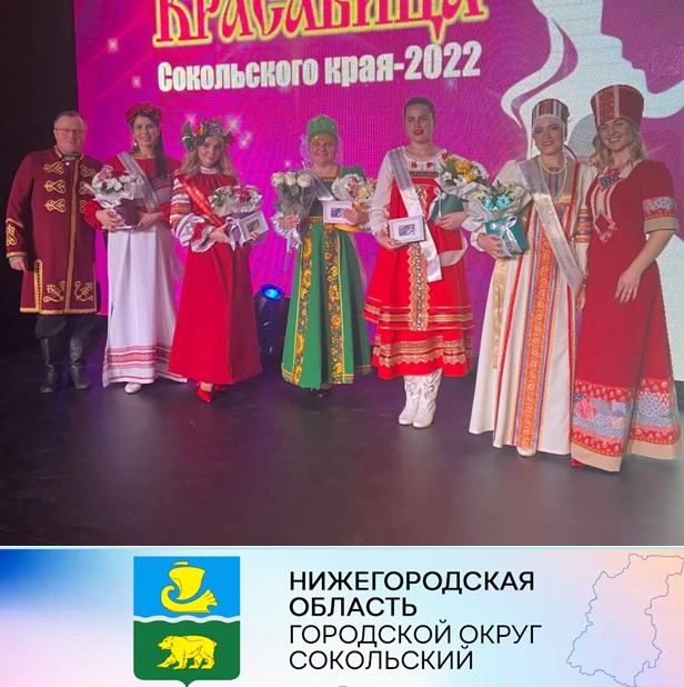 В Доме культуры п.Сокольское 4 ноября состоялась конкурсная программа "Русская красавица".