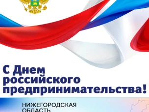 Уважаемые предприниматели г.о. Сокольский!