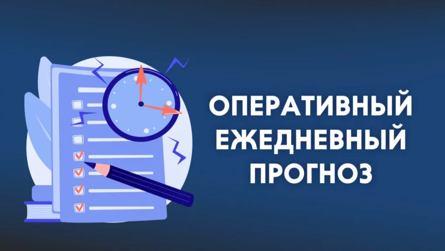 Оперативный ежедневный прогноз ЧС на 23 июля 2026 года