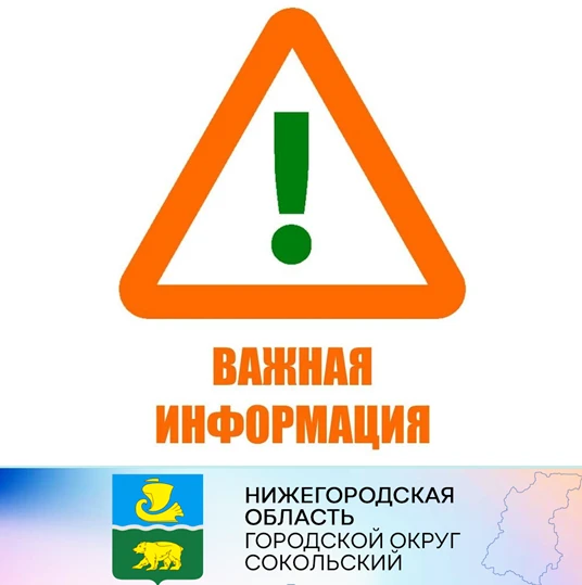 Внимание! Химическая обработка посевов!