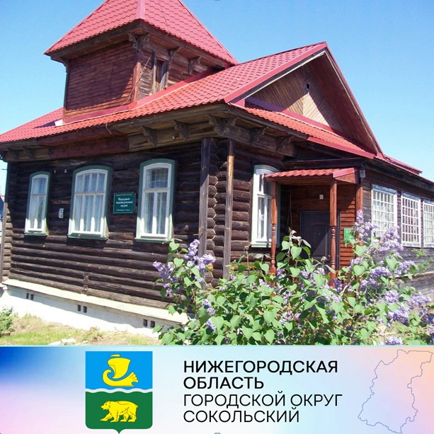 15 марта 2023 года в 13:00 на базе Сокольского народного краеведческого музея (ул. Рабочая, д.15) состоится краеведческая завалинка "Полотенце в обрядах нашей деревни".