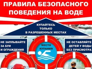 Уважаемые жители и гости городского округа Сокольский!  	По информации Главного управления МЧС России по Нижегородской области на территории области сложилась крайне негативная обстановка, связанная с гибелью людей на водных объектах.