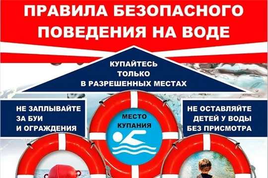 Уважаемые жители и гости городского округа Сокольский!  	По информации Главного управления МЧС России по Нижегородской области на территории области сложилась крайне негативная обстановка, связанная с гибелью людей на водных объектах.