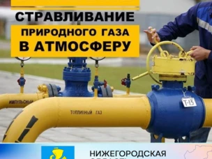 ООО «Газпром трансгаз Нижний Новгород» информирует о проведении в г.о. Сокольский комплекса планово-предупредительного ремонта оборудования с остановкой ГРС «Сокольское» с 09:00 6 июля 2023 до 09:00 7 июля 2023, при условии повышения рабочего давления до 0,5 МПа, с полным отключением всех промышленных потребителей.