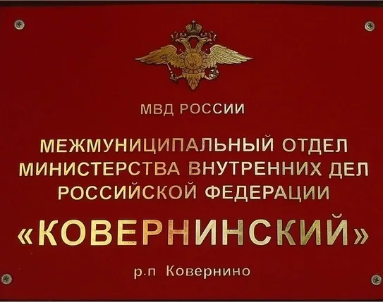 На территории Нижегородской области проводится специализированное информационно-пропагандистское мероприятие «Скоро в школу!»