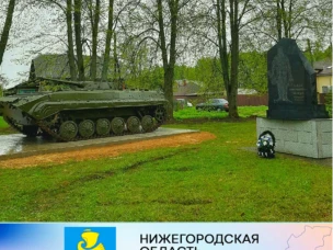 Символ боевых сражений наших земляков.