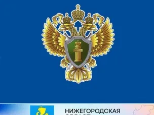 Волжской межрегиональной природоохранной прокуратурой с17.04.2023 по 01.05.2023 на территории Нижегородской области организовано проведение «горячей линии» по вопросам исполнения законодательства об охране и использовании лесов, в том числе об обеспечении пожарной безопасности.
