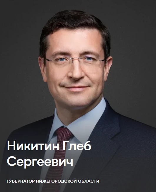 Поздравление губернатора Нижегородской области Глеба Никитина с Днем войск национальной гвардии Российской Федерации