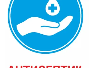 Как выбрать антисептик для рук?