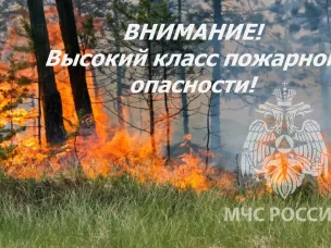 Экстренное предупреждение