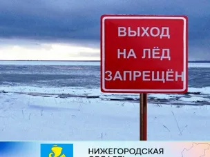 ВНИМАНИЕ! ВЕСЕННИЙ ЛЕД!