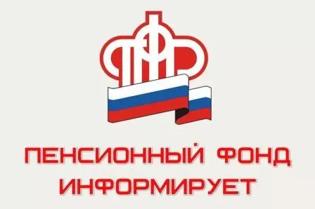 Около 35000 нижегородцев получили уведомления Пенсионного фонда о будущей пенсии