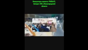 Реализация проекта: Противодействие идеологии терроризма в Нижегородской области