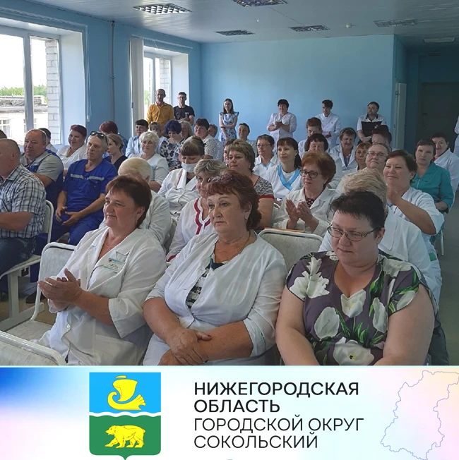 В пятницу 17 июня, накануне Дня медицинского работника, в Сокольской ЦРБ чествовали тех, кто долгие годы посвятил медицине.