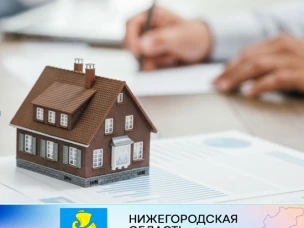 Администрация городского округа Сокольский Нижегородской области напоминает о важности регистрации недвижимого имущества граждан в ЕГРН и сообщает о преимуществах регистрации: