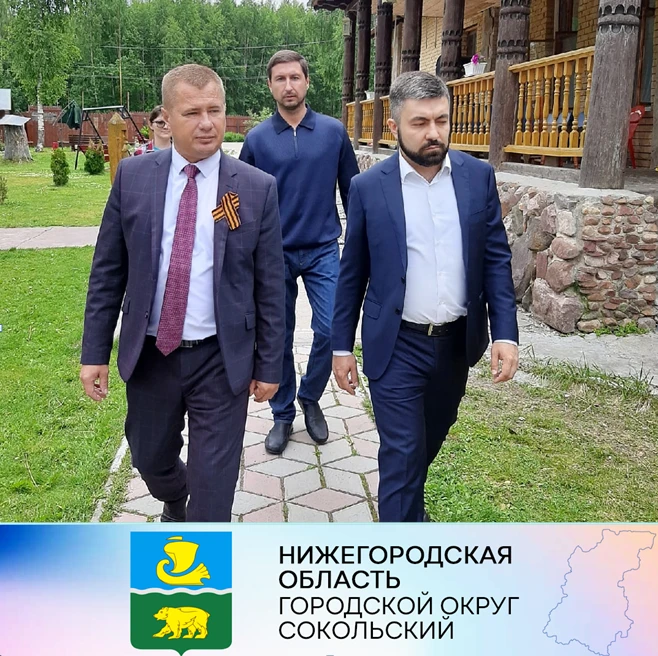 Вчера г.о. Сокольский с рабочим визитом посетил Александр Кочмарев, начальник отдела взаимодействия с городскими округами министерства внутренней региональной и муниципальной политики Нижегородской области, член Региональной контрольной комиссии.