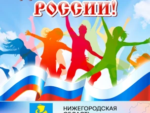 Дорогие  друзья! Поздравляем вас с Днем молодежи – праздником людей ярких, активных, творческих!