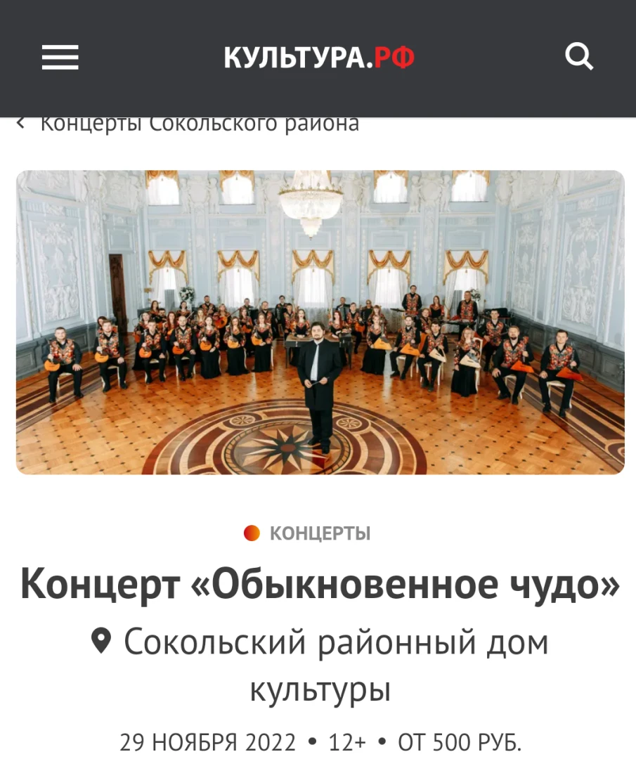 Уважаемые сокольчане! Приглашаем Вас на концерт-спектакль по пьесе Евгения Шварца «Обыкновенное чудо».