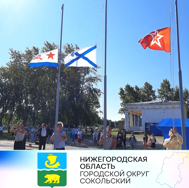 Программа мероприятий  «Морские просторы великой страны»,  посвященная Дню Военно-морского флота России (31.07.2022 г.).