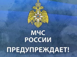 Предупреждение!