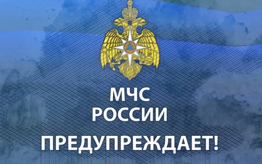 Предупреждение!