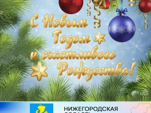 Уважаемые сокольчане, земляки! От всей души поздравляем вас с наступающим 2023 годом и светлым Рождеством Христовым!