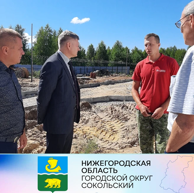 В пятницу, 22 июля, с рабочим визитом г.о. Сокольский посетил депутат Законодательного собрания Нижегородской области Владимир Беспалов.  В сопровождении представителей администрации Александра Созонова и Александра Сивина побывали на значимой масштабной стройке в городском округе - очистных сооружениях.